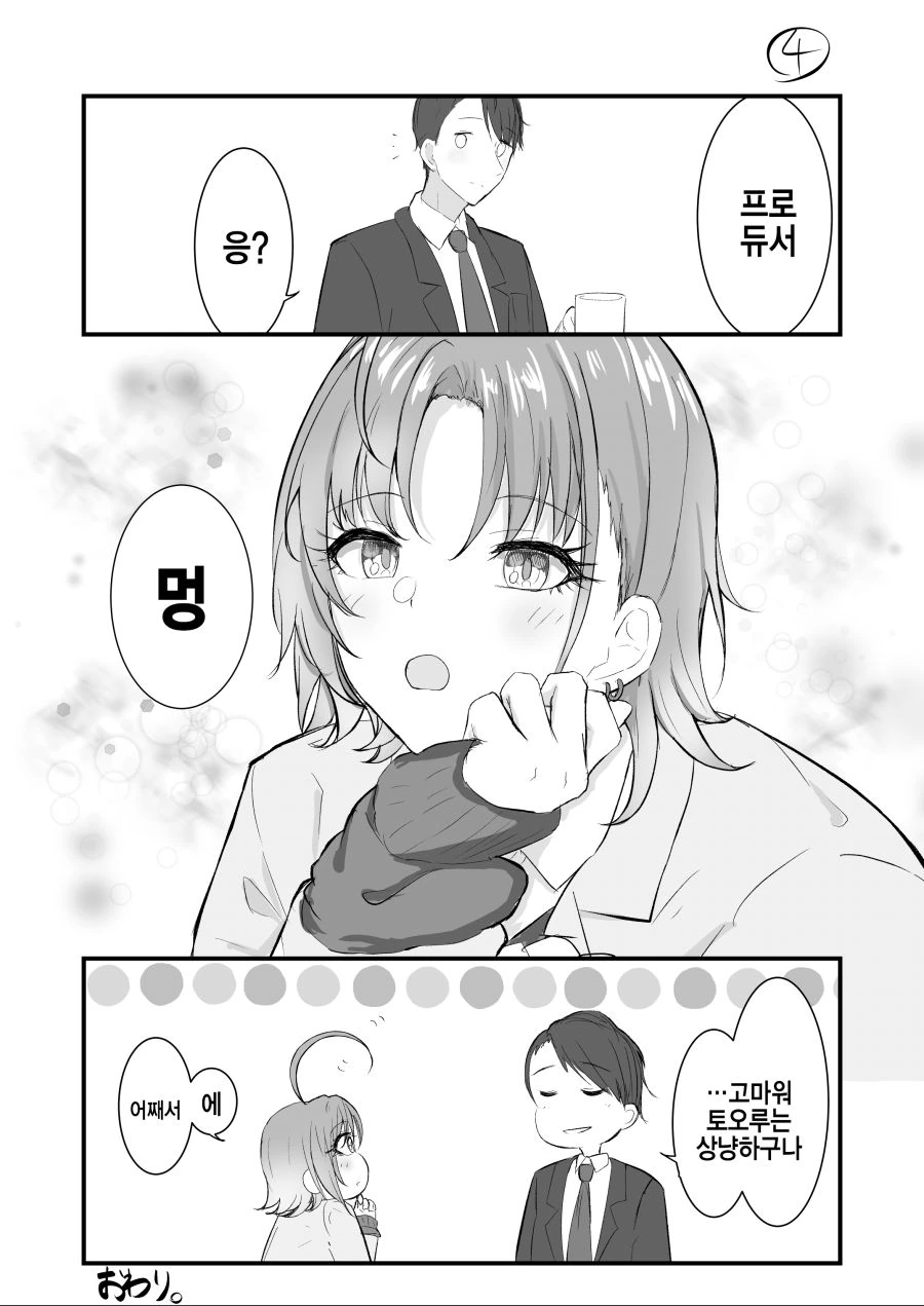 manga_625365_004.webp