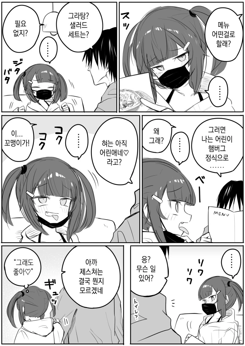 manga_63737793_001.webp