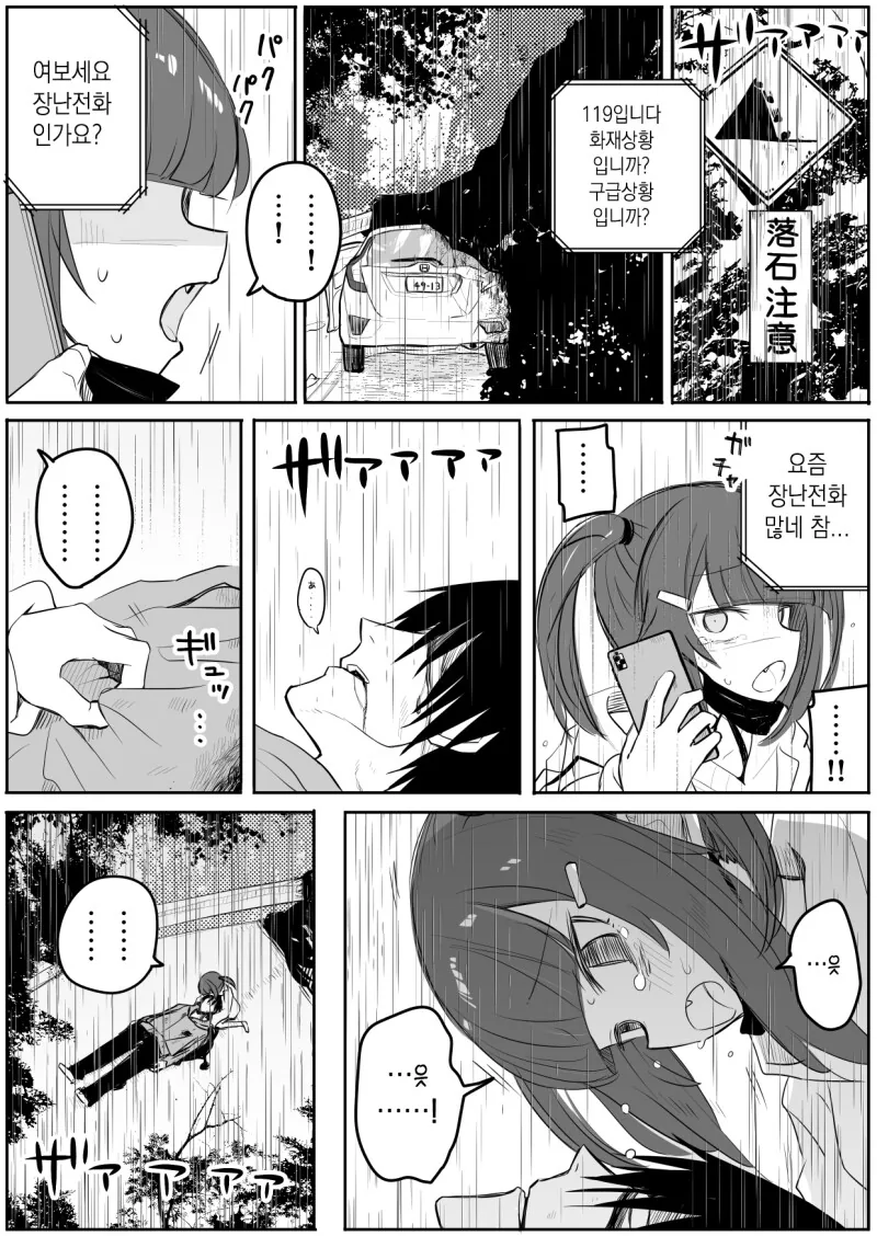 manga_63737793_002.webp