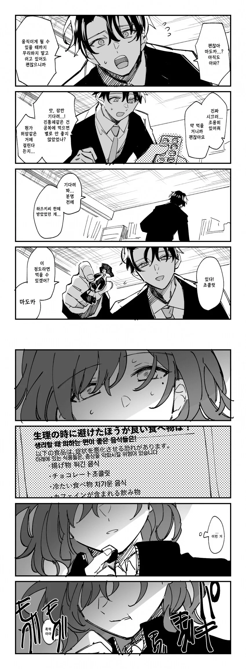 manga_63936246_001.webp