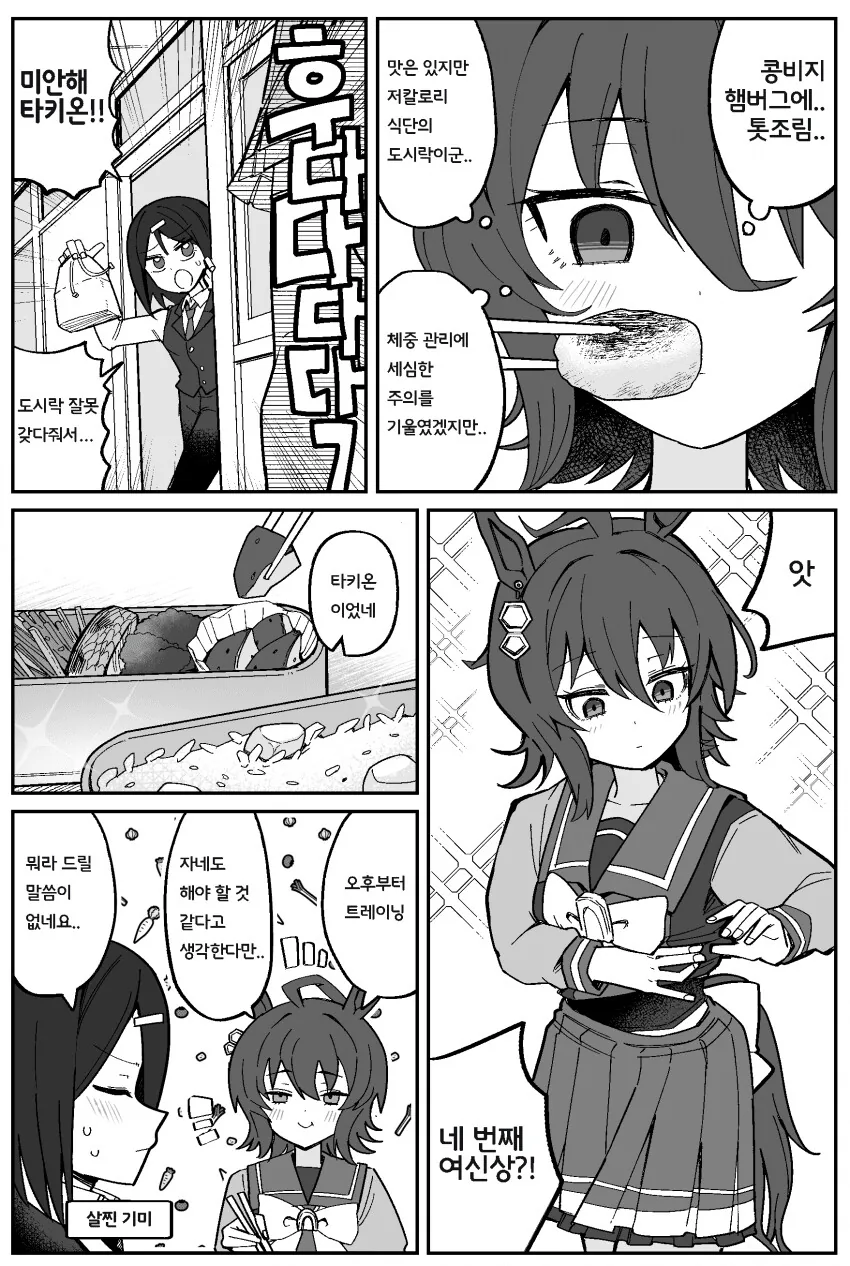 manga_672531_001.webp