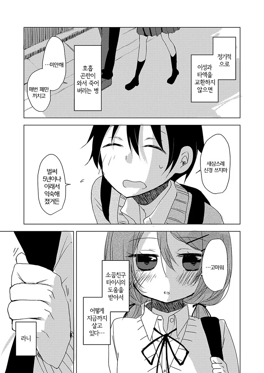 manga_68431980_005.webp