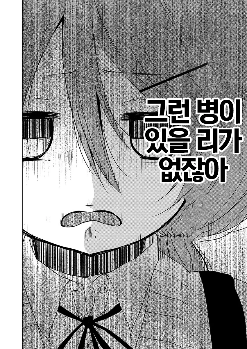 manga_68431980_006.webp