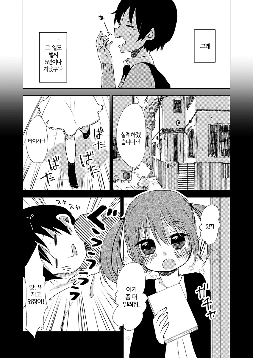 manga_68431980_007.webp