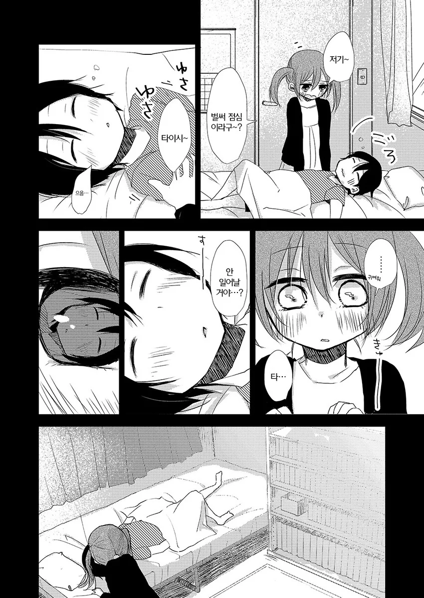 manga_68431980_008.webp