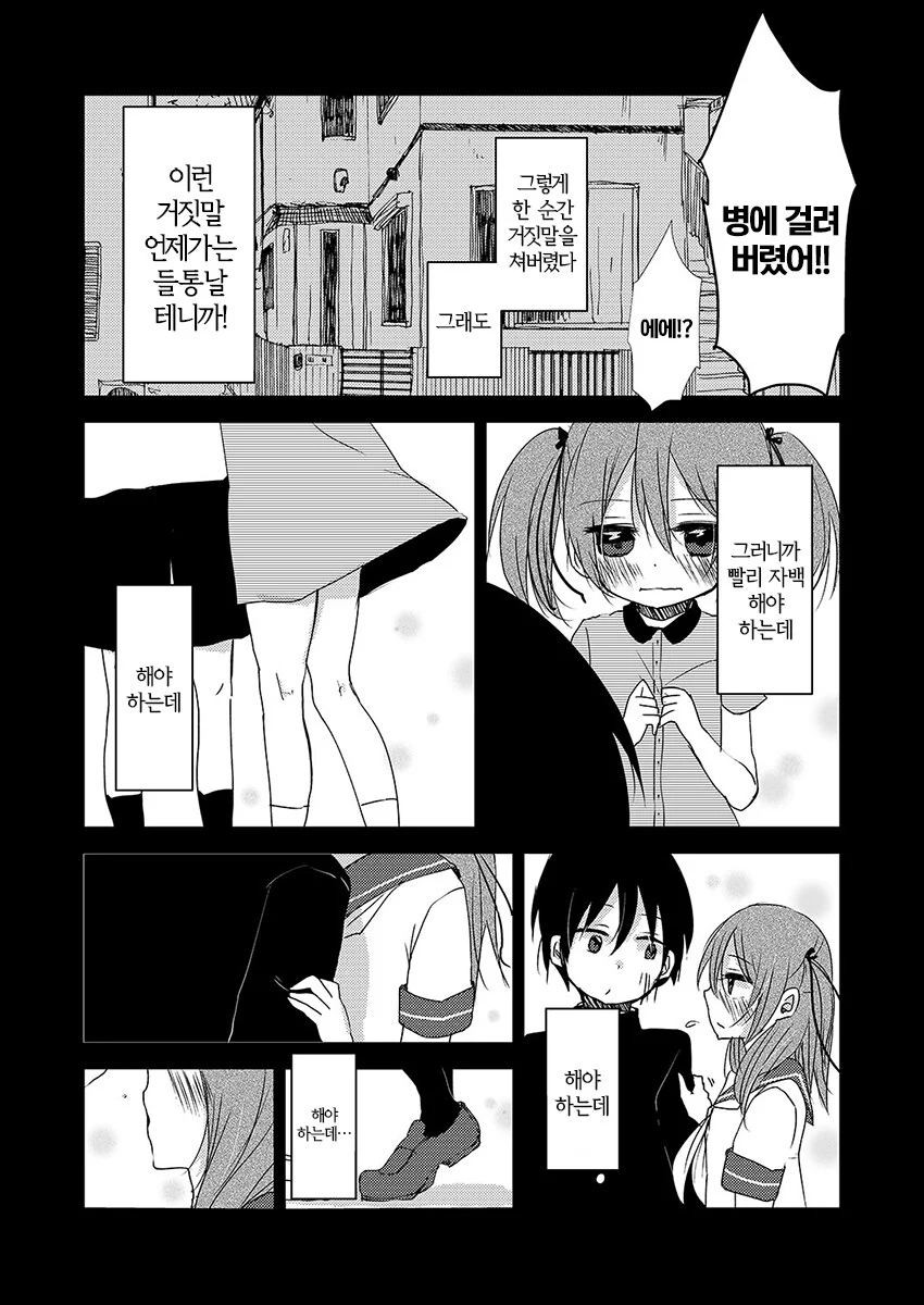 manga_68431980_009.webp