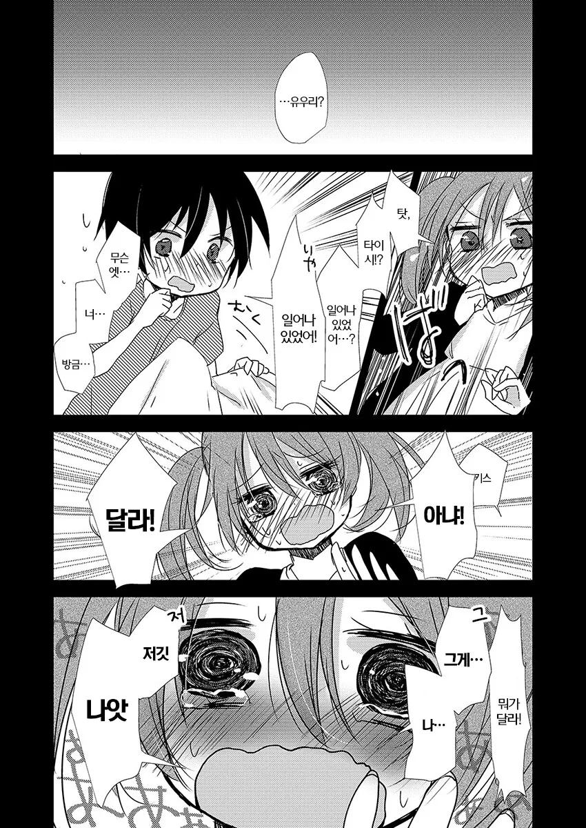 manga_68431980_010.webp