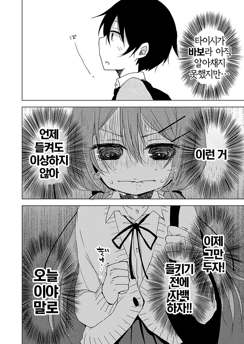 manga_68431980_012.webp
