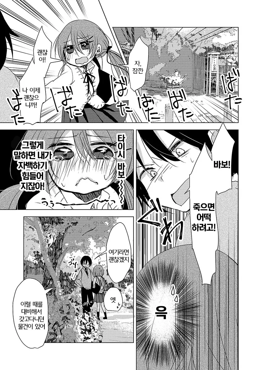 manga_68431980_015.webp