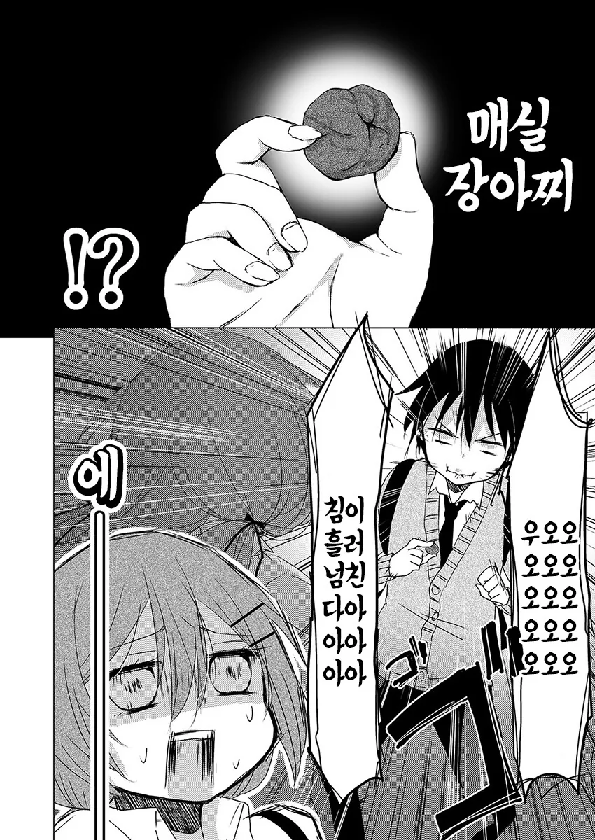 manga_68431980_016.webp