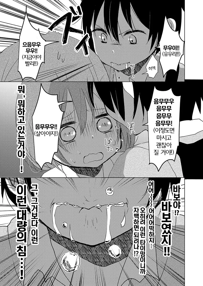manga_68431980_017.webp