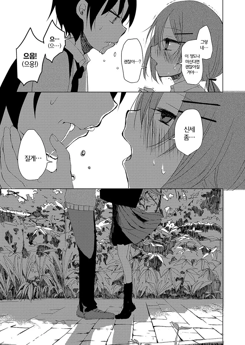 manga_68431980_019.webp