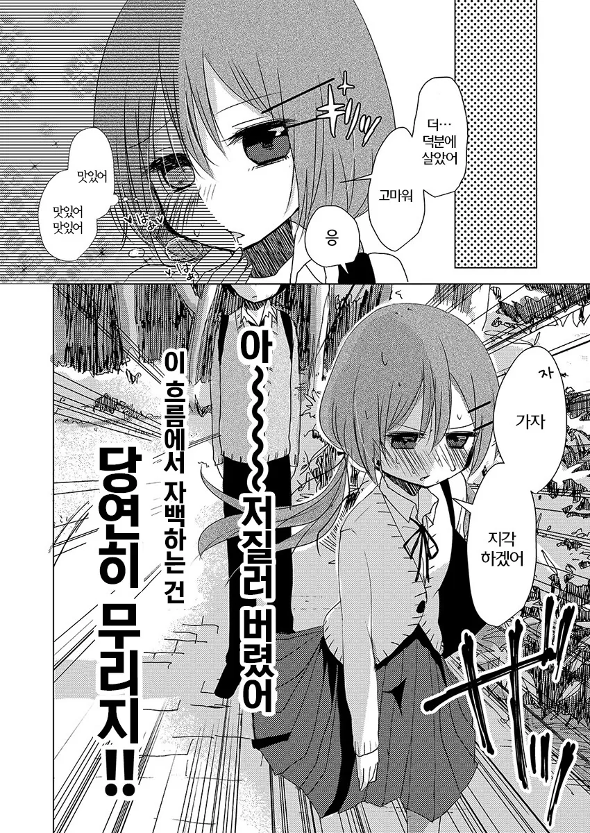 manga_68431980_020.webp