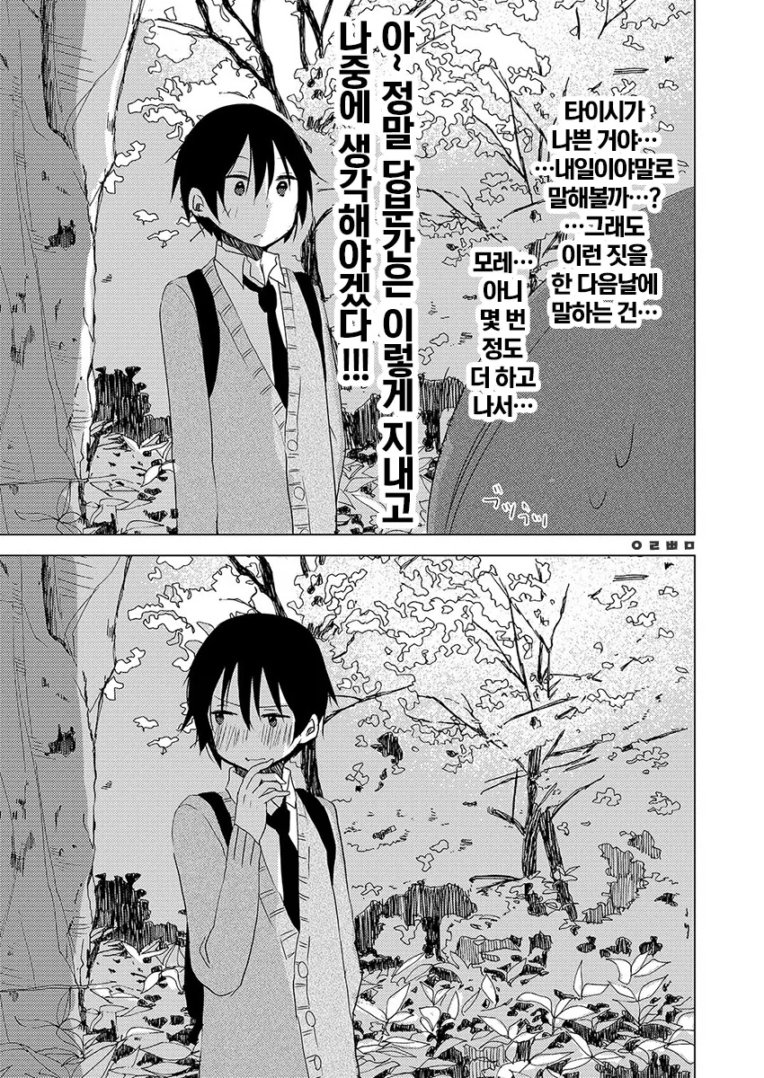 manga_68431980_021.webp