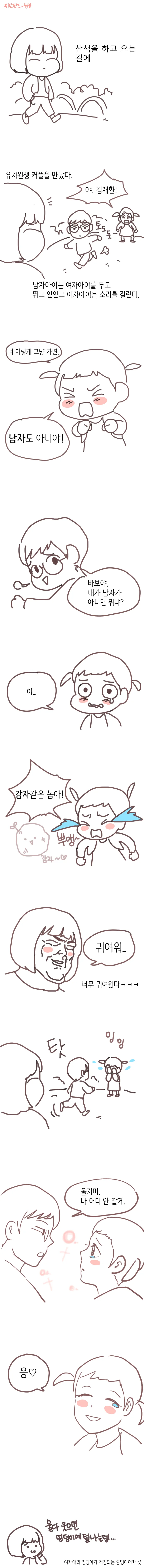 manga_689470_001.webp