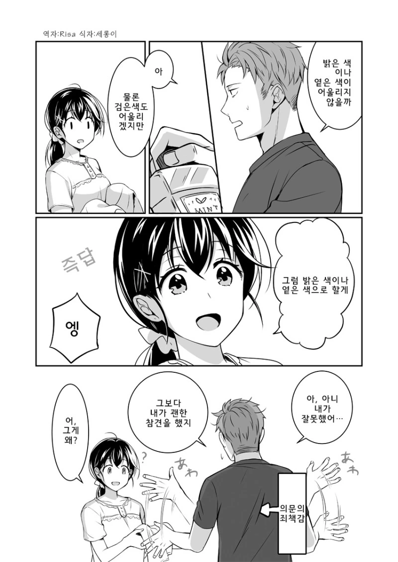 manga_715977_006.webp
