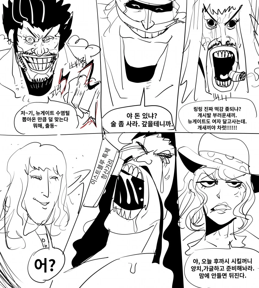 [원피스] 카이도 견습시절 모습.manhwa_1.png