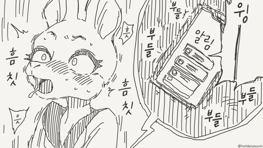 소지품을 검사하는 만화_3.jpg