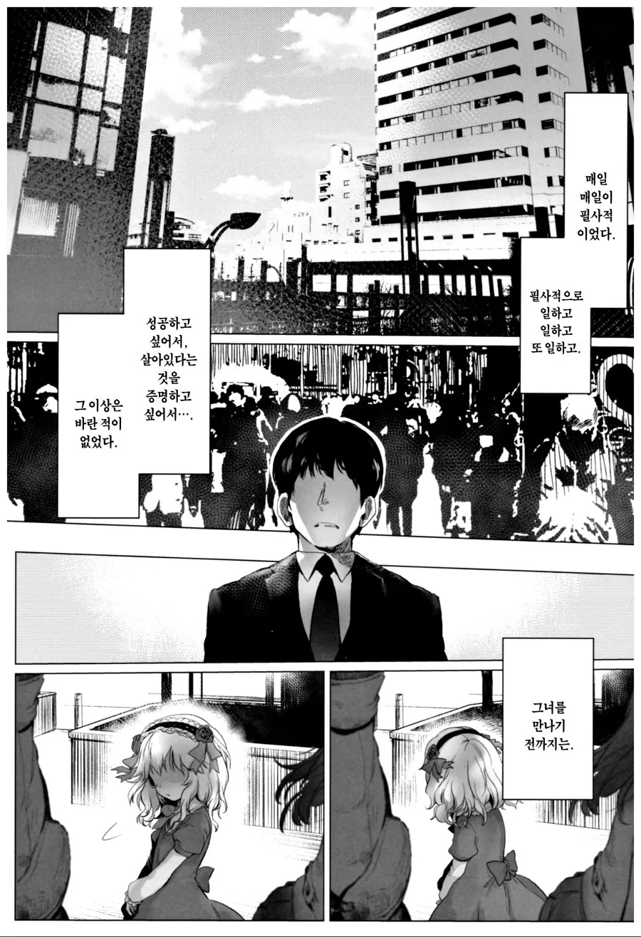 manga_724291_001.webp