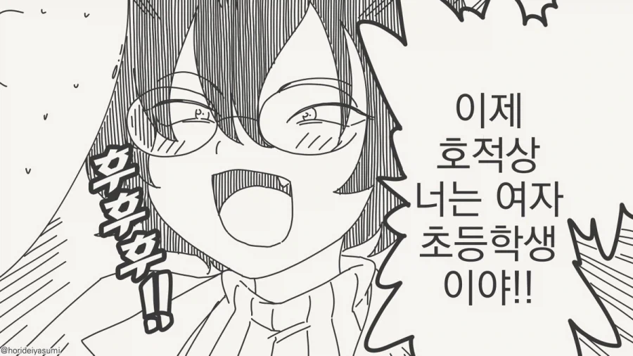 아, 여초딩 되고싶다!!.manhwa_4.webp