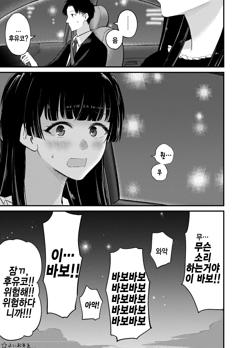 manga_749657_002.webp