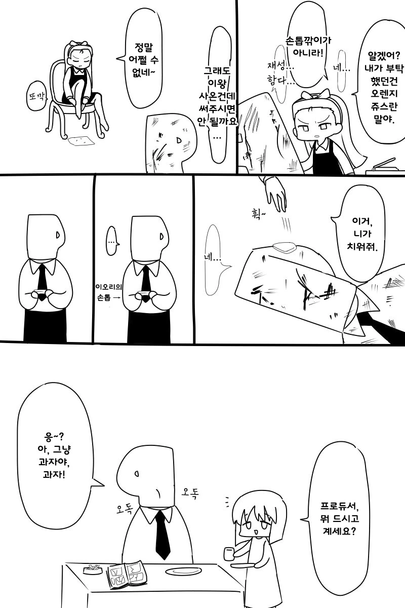manga_752814_001.webp