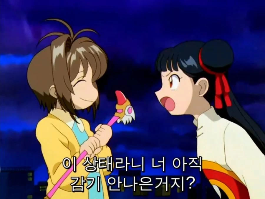 카드캡터) 작품 내 최고의 츤데레 캐릭터_1.jpg