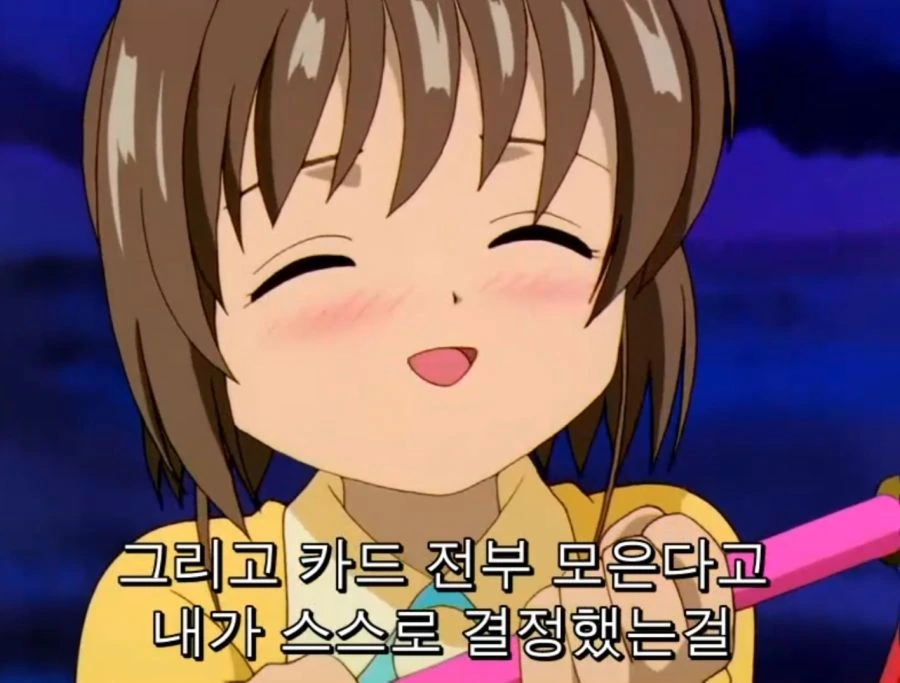 카드캡터) 작품 내 최고의 츤데레 캐릭터_4.jpg