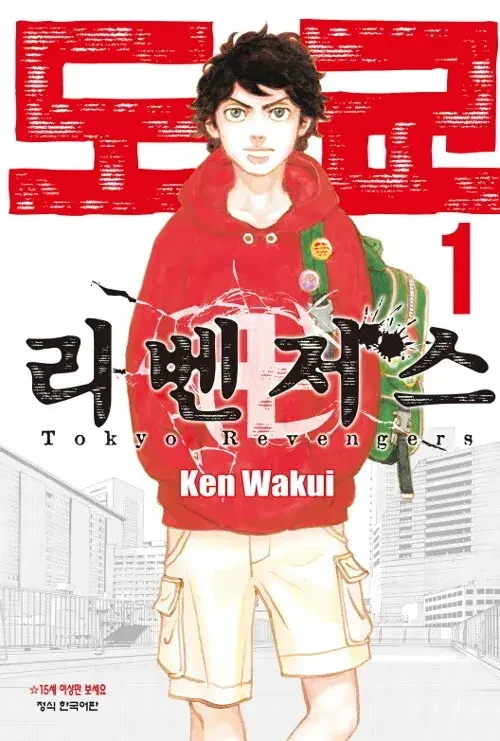 의외로 체인소맨과 비슷한 결말로 끝났던 만화_1.webp