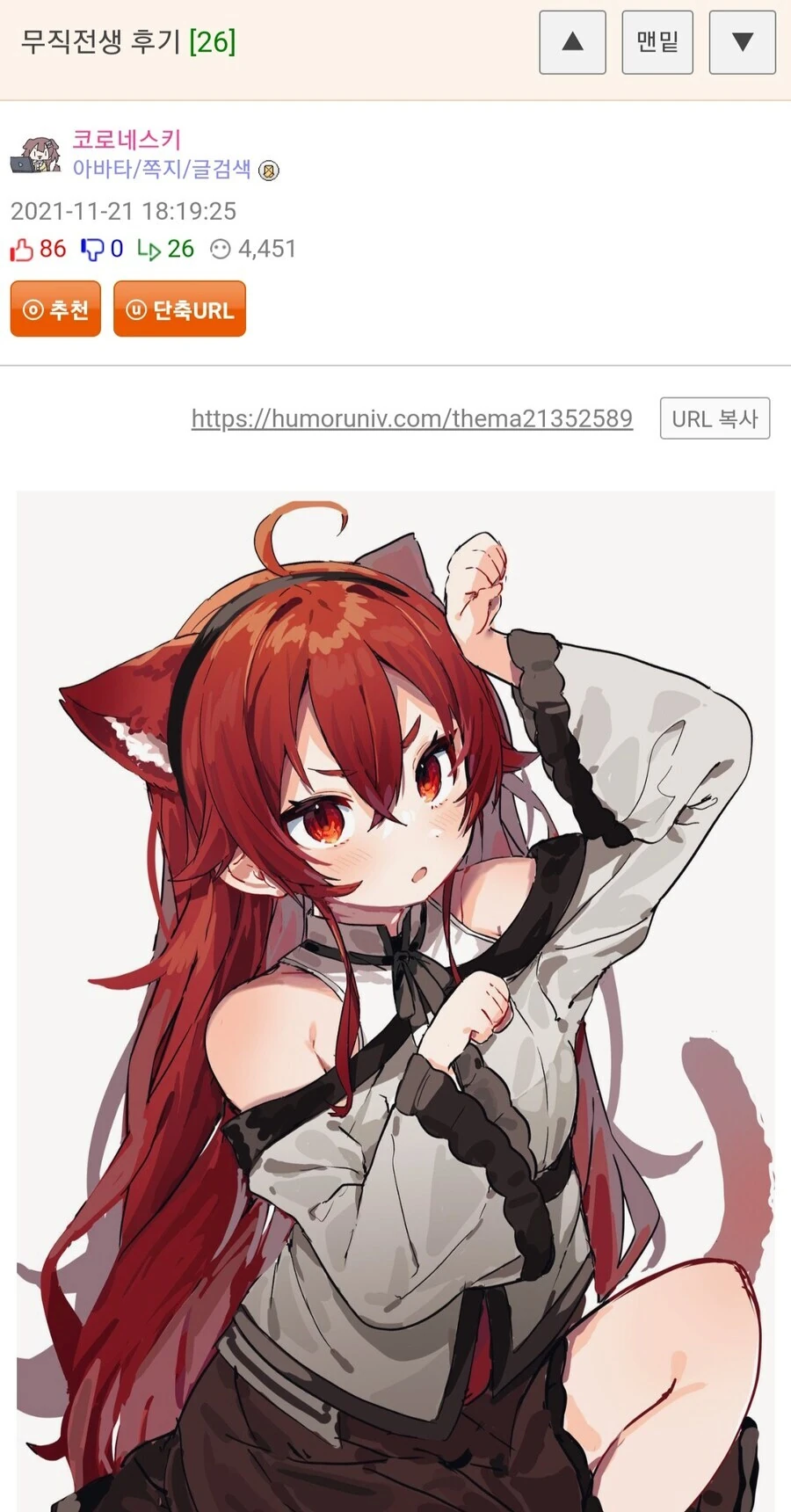 무직전생 최고 아웃풋_1.jpg