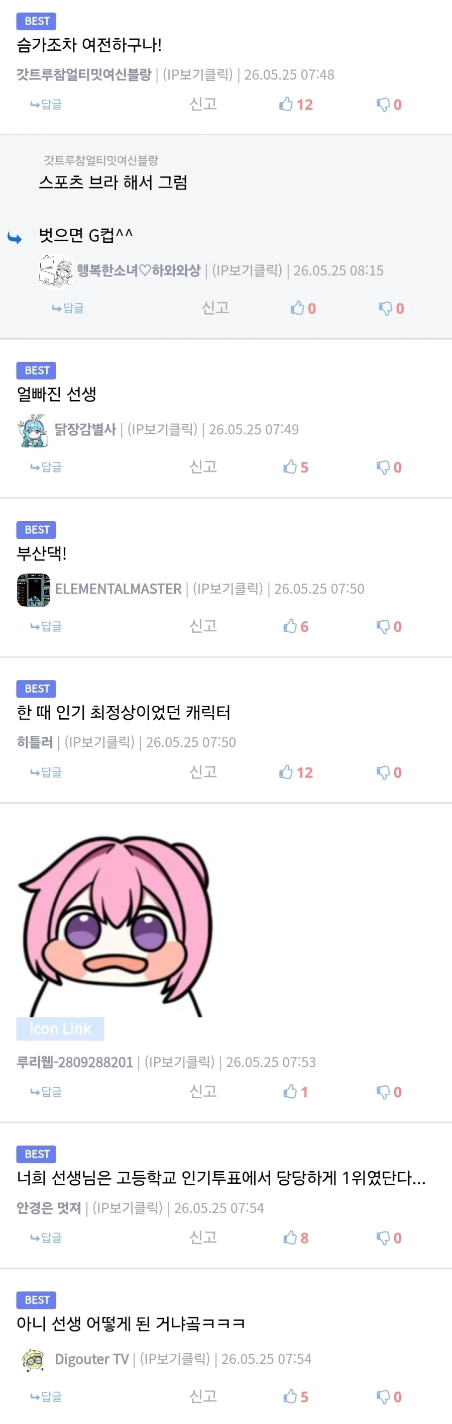 몇십 년 전 만화 얘기로 즐거운 어르신들_2.webp