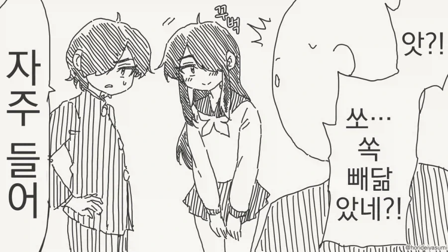 슈뢰딩거의 일란성 쌍둥이.manhwa_2.webp