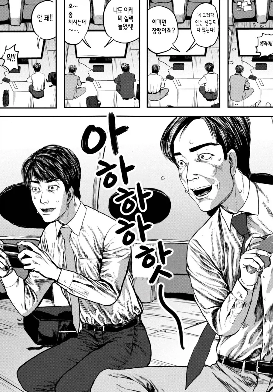 UFO로 출퇴근 하는 만화.MANGA_24.webp