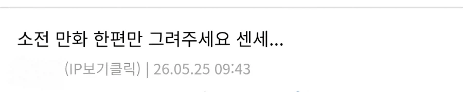너가 뭘 할수 있는데!!_7.webp
