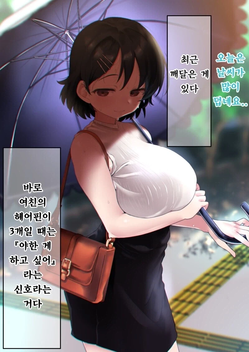 U149@) 떡상해버린 치에.manwha_1.webp