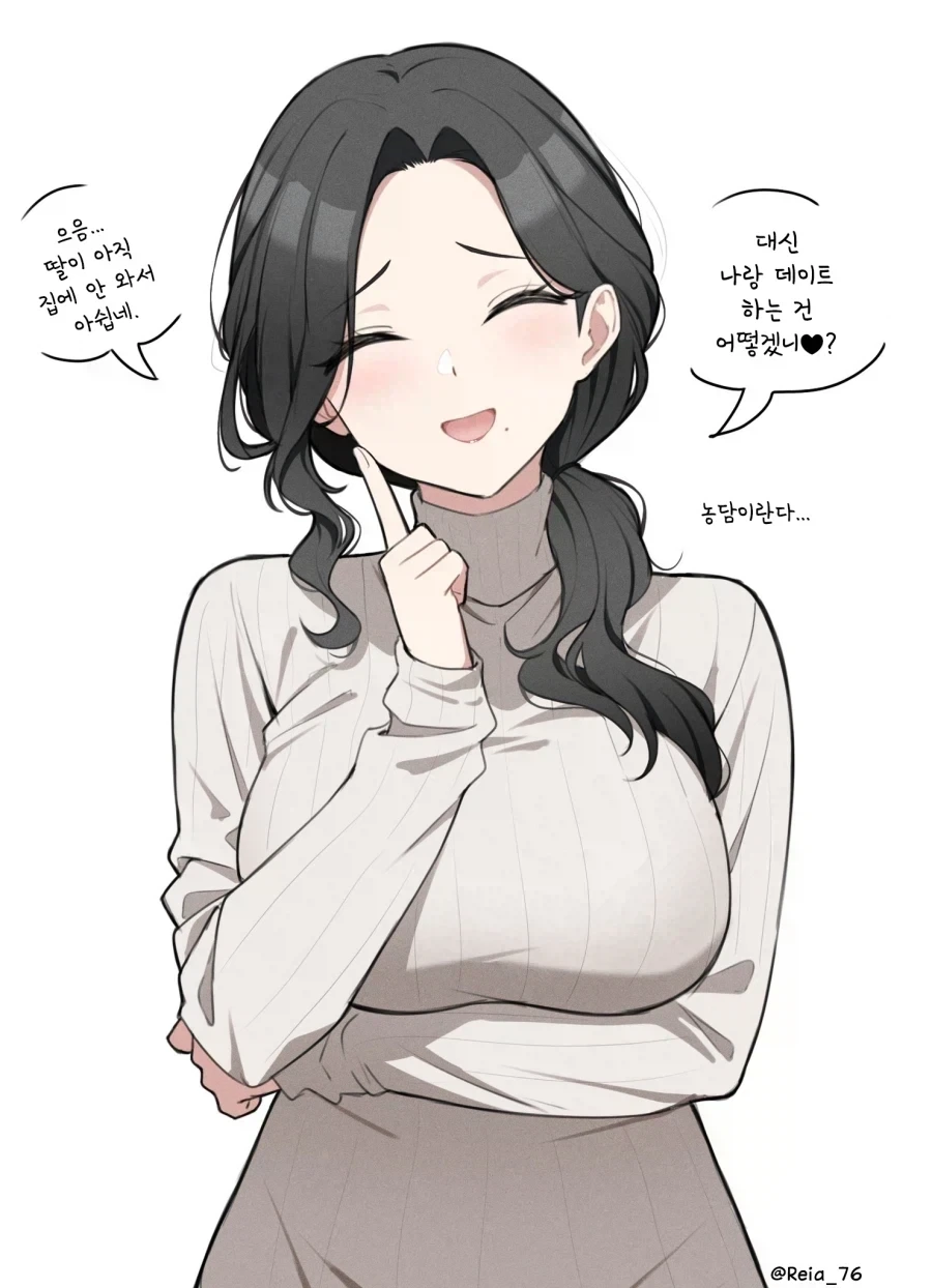 기미장모 뷰지토렴 애미타이저 어쩌고 나쁜말 금지_1.webp