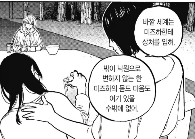 만화에서 나오면 무척 미심쩍어지는 단어_2.webp