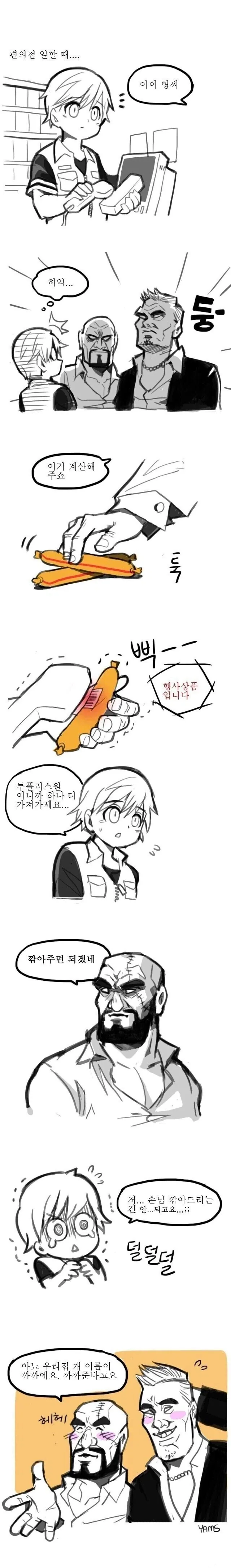 편의점 알바하능데 무서운 아즈씨들이 오능 만화_1.webp