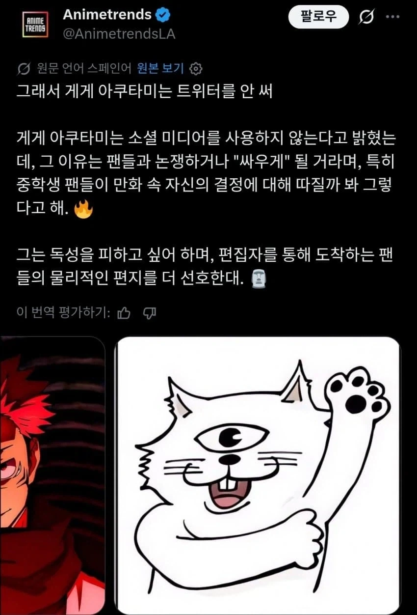 주술회전) 자기 객관화 잘하는 게게_1.webp