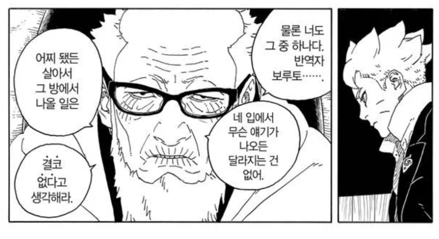 나루토,보루토) 사실 이 둘은 맛살의 최애캐 아닐까_1.webp