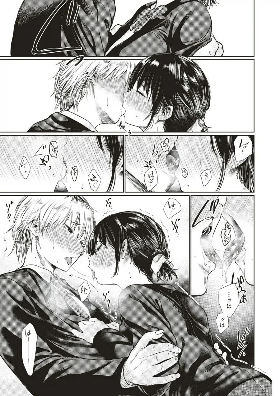 눈매 나쁜 가정적인 여사친.manhwa_9.webp