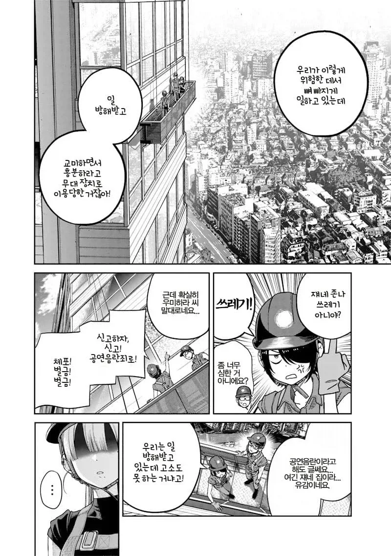 교미하는데 응원하는 manga_1.webp