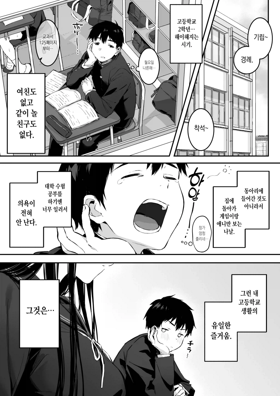 아픈 여학생을 보건실에 데려다주는 만화_1.webp