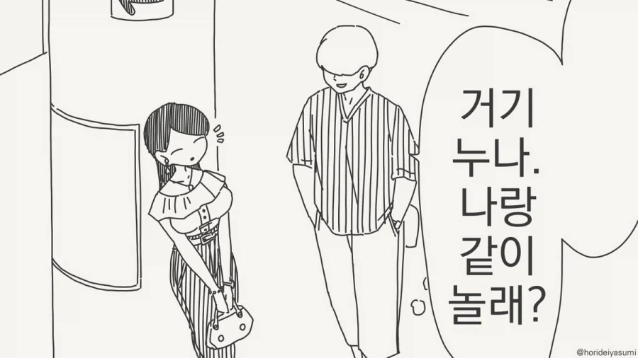 호텔에 가는 만화.manhwa_1.webp