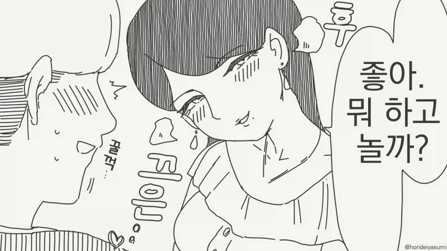 호텔에 가는 만화.manhwa_2.webp
