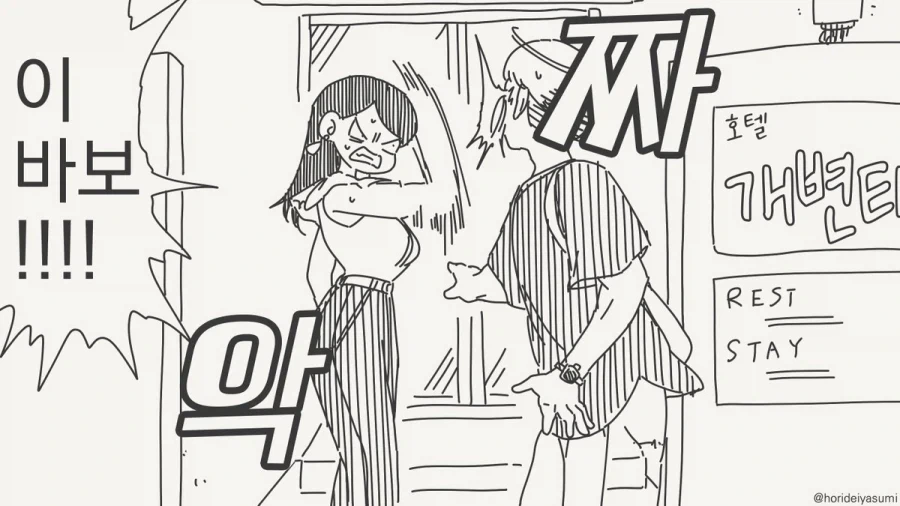 호텔에 가는 만화.manhwa_3.webp
