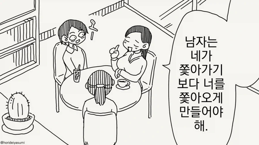 호텔에 가는 만화.manhwa_13.webp