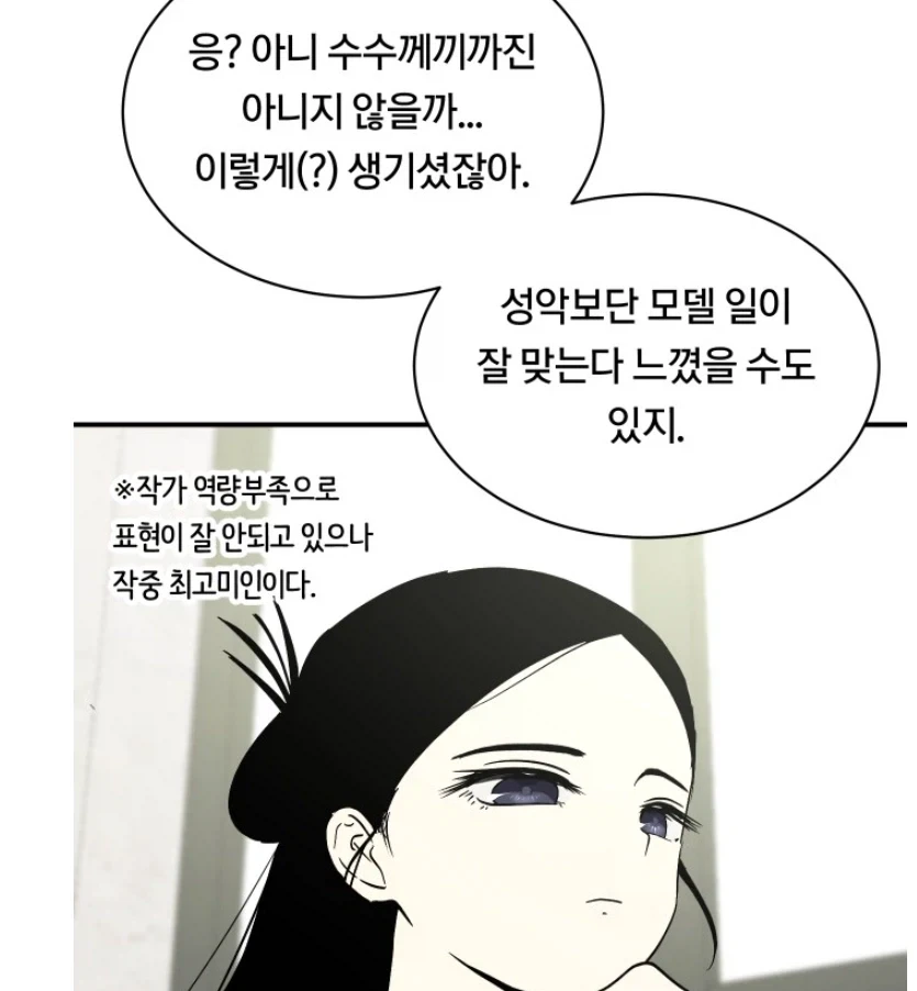 의외로 만화에서 세계관 최고 미인 등장하면 자주 있는 일_2.webp
