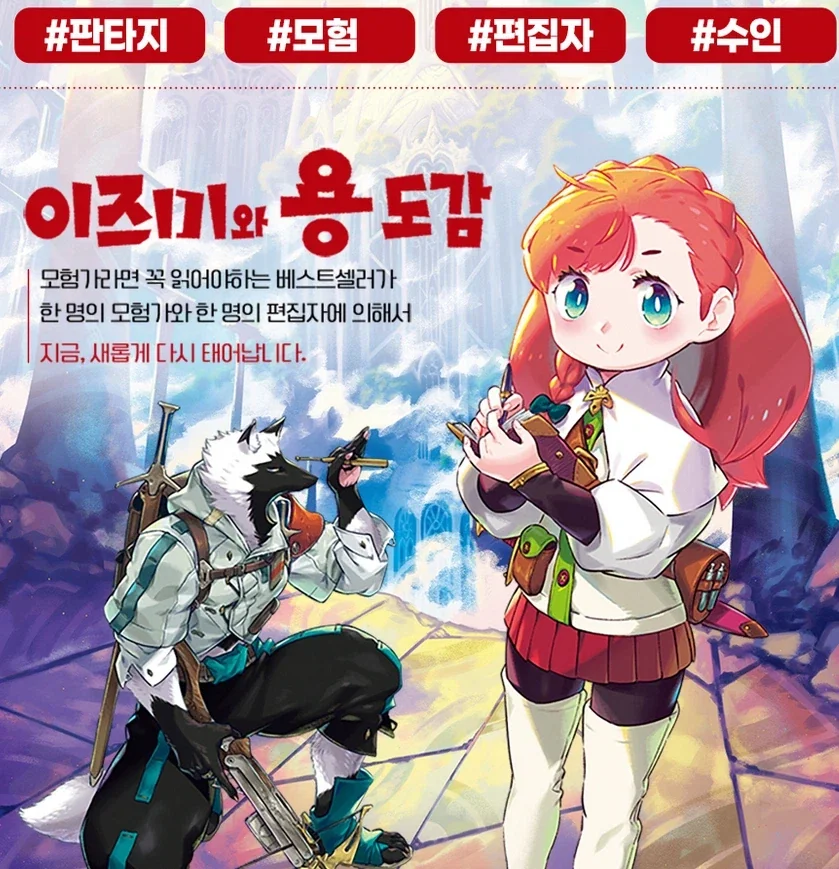 리디] 또또 개쩌는 망가 하나 찾았는데_1.webp
