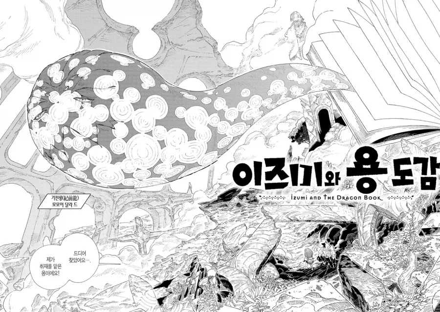 리디] 또또 개쩌는 망가 하나 찾았는데_3.webp
